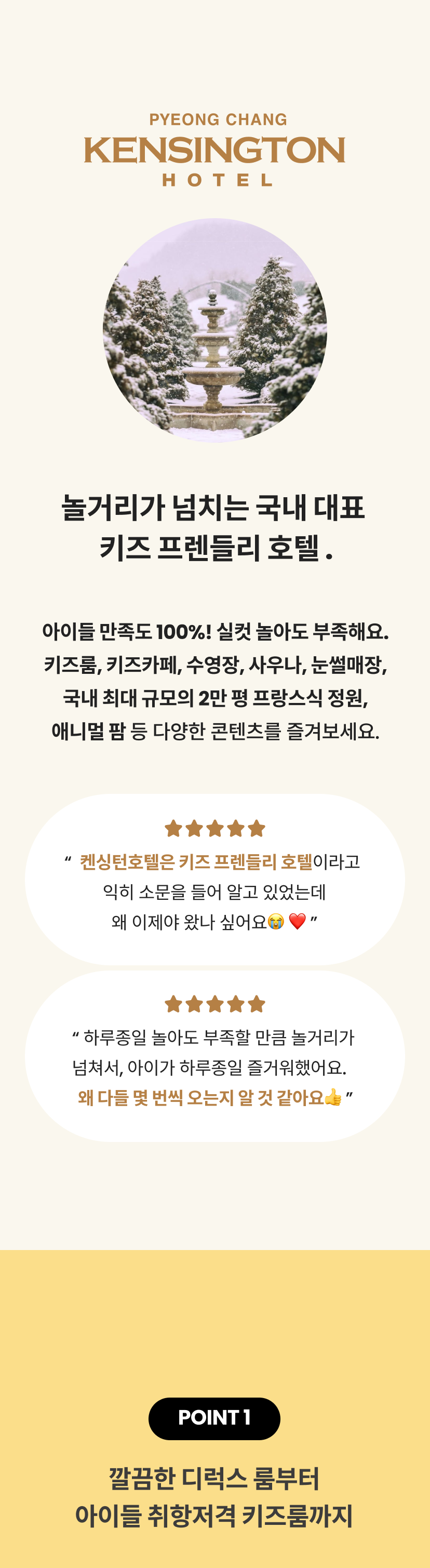 켄싱턴 기획전 2.png